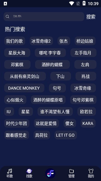 飞翔音乐app官方(Fly音乐) v1.1.6 安卓版 2