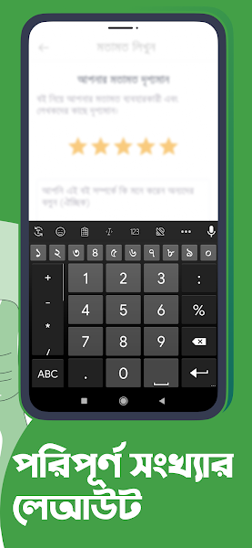 Ridmik Keyboard appv7.3 安卓版 3