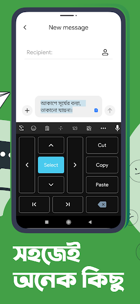 Ridmik Keyboard app(1)