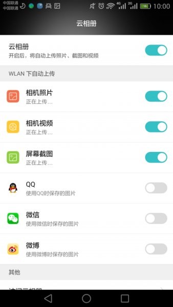 华为云服务最新版(HUAWEI Cloud)v4.1.1.315 安卓版 3