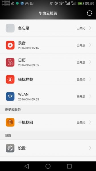 华为云服务最新版(HUAWEI Cloud)v4.1.1.315 安卓版 2