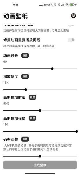 记得动画壁纸最新版v2.5.1 安卓版 3