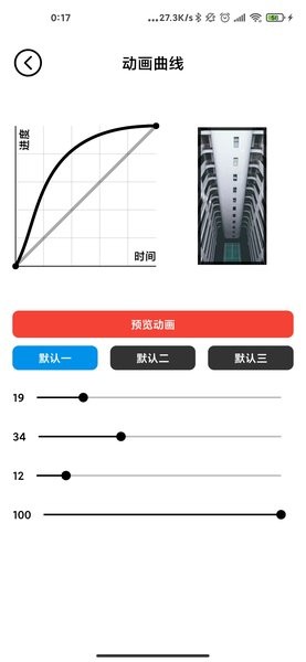 记得动画壁纸最新版v2.5.1 安卓版 2