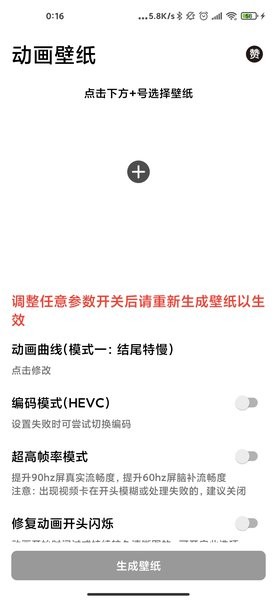 記得動畫壁紙最新版