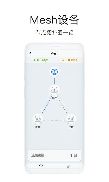 海康wifi app v1.6.2 安卓版0