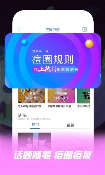 痘博士預約appv3.4.2 官方安卓版 1