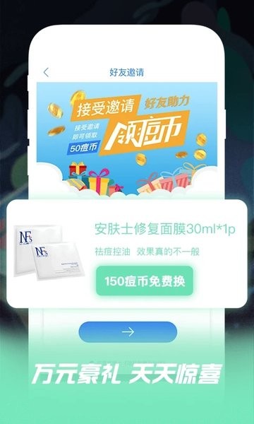 痘博士预约app(3)