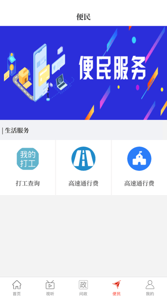 云上清豐客戶端v2.4.0 安卓免費版 3