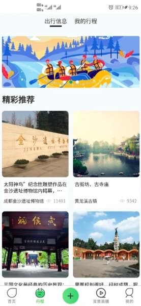 去嗨皮app下载