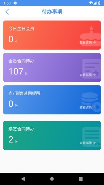 山屿海乐养云专员版APP(1)