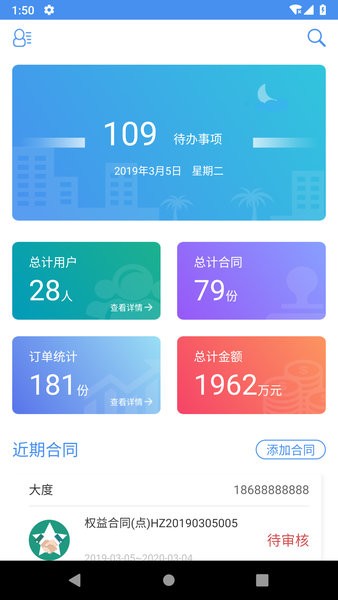 山屿海乐养云专员版APPv4.7.0 官方版 2