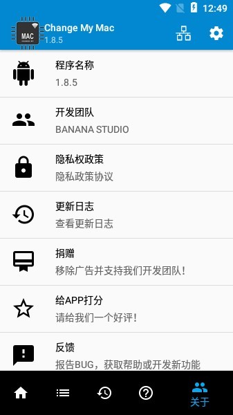 Change My Mac中文版v1.8.5 安卓版 2