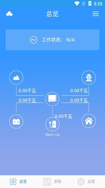 ̵app(PV Master) v3.6.0 ׿ 2