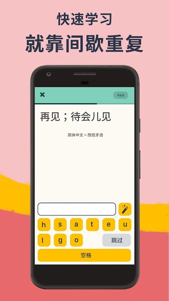 跟忆术家学语言app安卓版v2021.7.5.0 最新版(1)