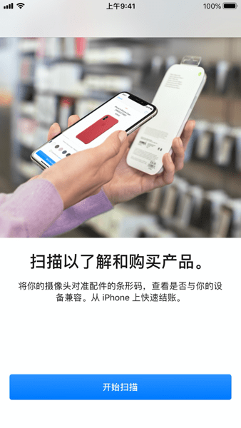 苹果Apple StoreAppv5.22 苹果版 2