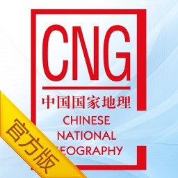 2023中国国家地理杂志电子版免费版