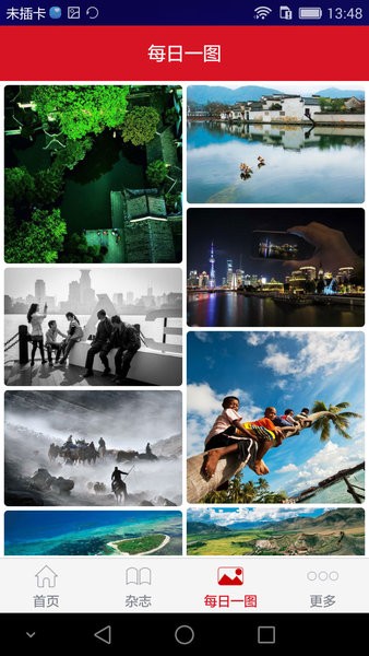 2023中国国家地理杂志电子版免费版(3)
