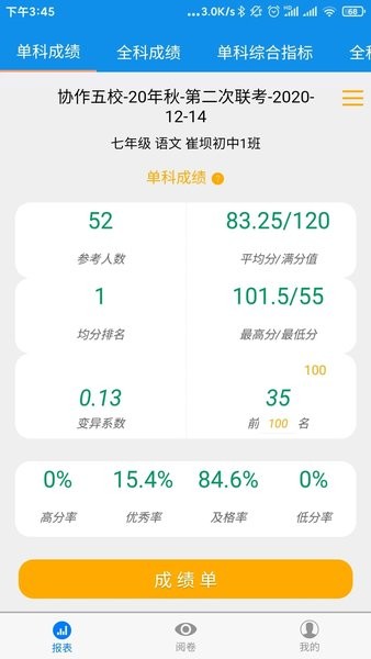 达美嘉教师端最新版v9.2 官方安卓版 2