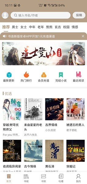 书连网app