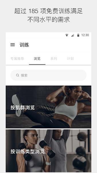 Nike Training Club app v6.44.0 ׿ 2