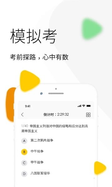 升学教育手机appv4.7.5 安卓最新版 2