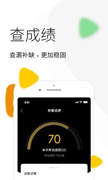 升學教育app下載最新版