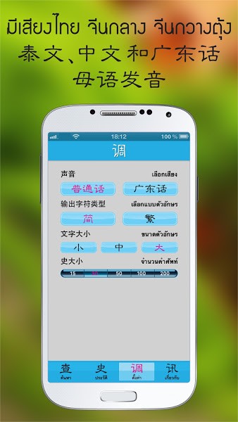 大象词典泰语app(Daxiang Dict)v2.3.0 免费版(3)