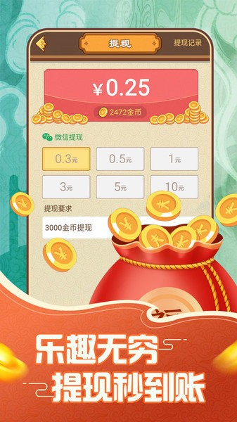 汉字大英雄app官方版(1)
