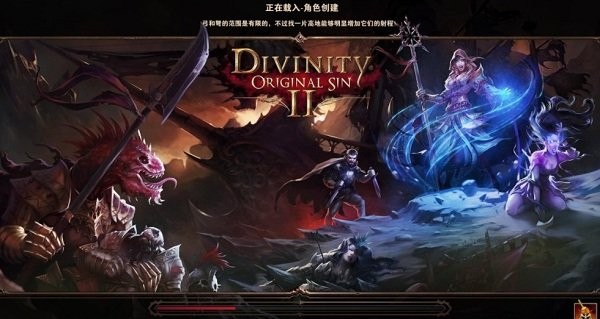 神界原罪2免安装中文正式版(2)