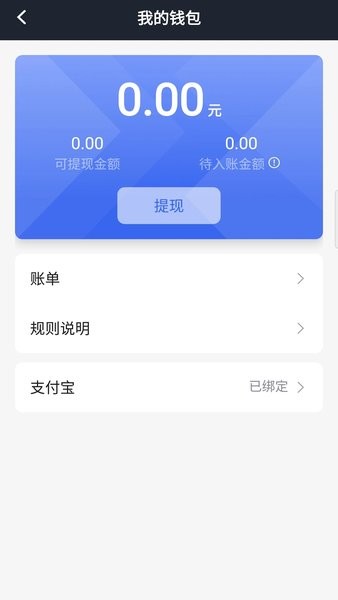 呼我出行翔游版司机端APPv5.00.0.0002 安卓版 2