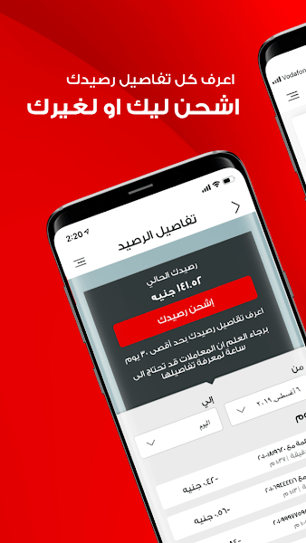 Ana Vodafone apk(1)