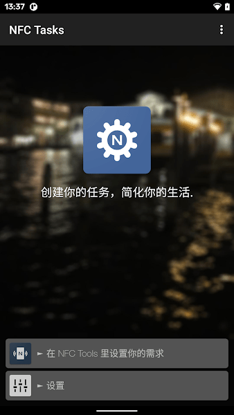 NFC Tasks° v5.6.2 ٷ 0