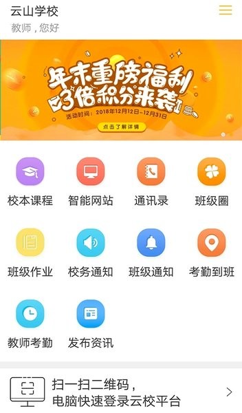 云校app官方下载