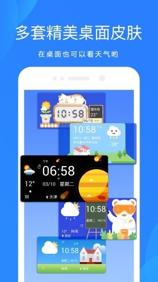 oppo原装天气预报app v12.2.14 安卓版 0