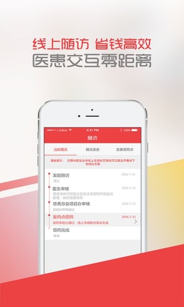 中慈助醫(yī)格列衛(wèi)達希納維全特捷恪衛(wèi)最新版