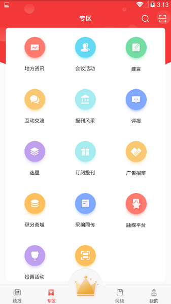 中国红十字报手机app(1)