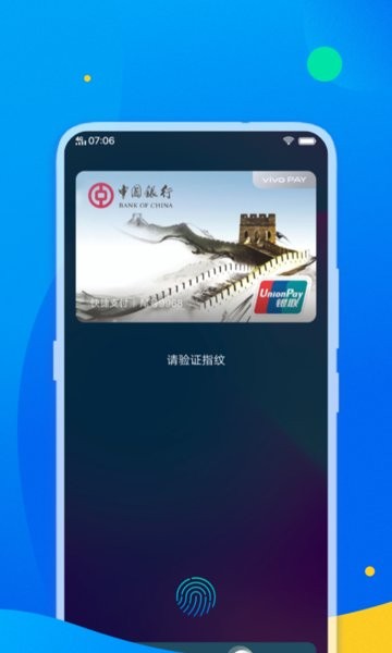 中国银联可信服务安全组件官方版app(1)