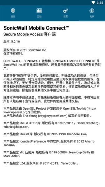 sonicwall手机版(3)