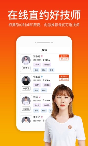 你点到家Appv2.1.6 2