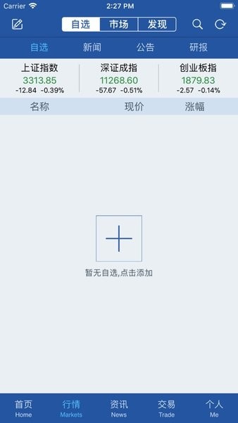 中天e财通app掌上营业厅(3)