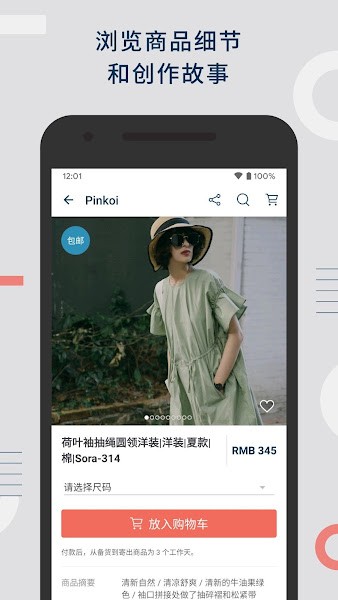 台湾Pinkoi app(1)