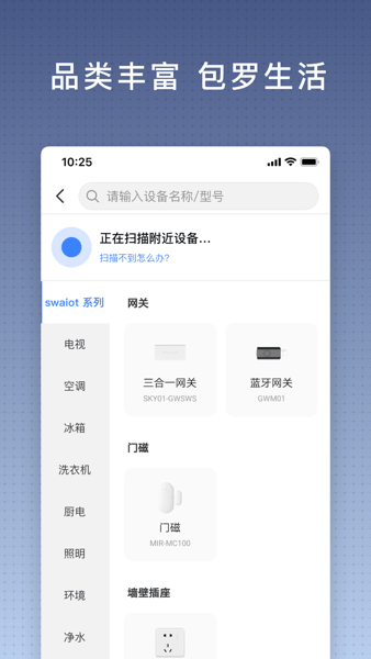 小维智家安卓版(改名小维智联)v4.4.2 官方版 1