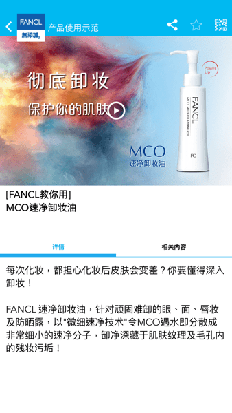 iFANCL China v2.6.0 ٷ׿ 1