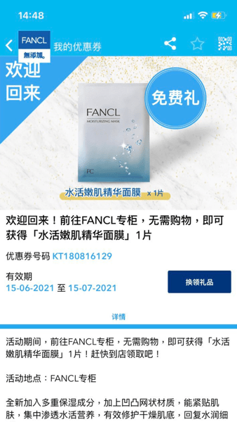 iFANCL China v2.6.0 ٷ׿ 2