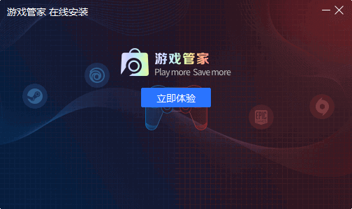 STEAM游戏管家电脑版
