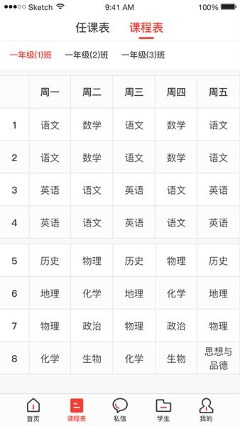 开十二衡水智慧教育云平台v3.2.7 2