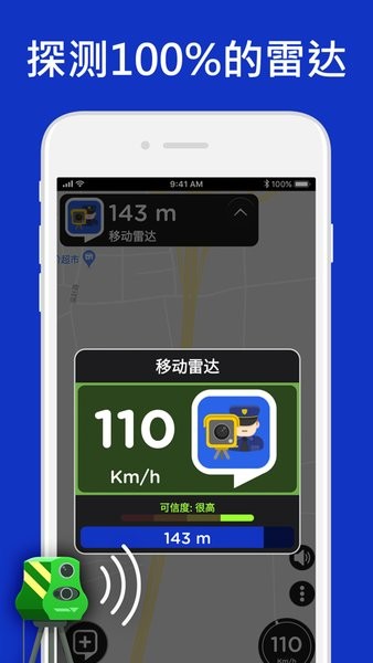radarbot交通雷達v7.6 安卓版 2