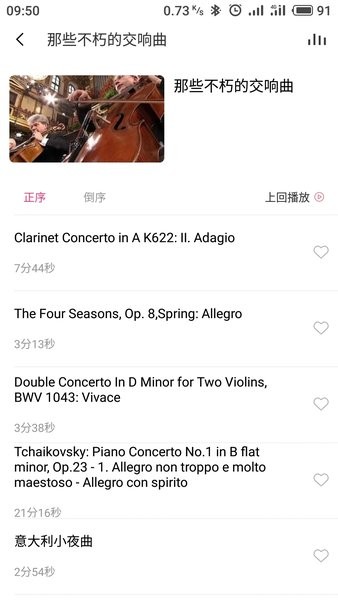 索爱智能蓝牙音箱控制app(2)