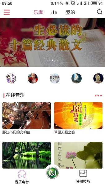 索爱智能蓝牙音箱控制app(3)