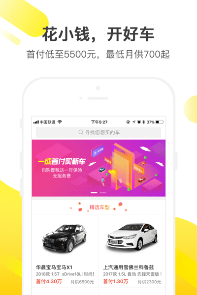 花生好车官方App(3)